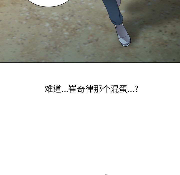 阔少的女仆们第9话