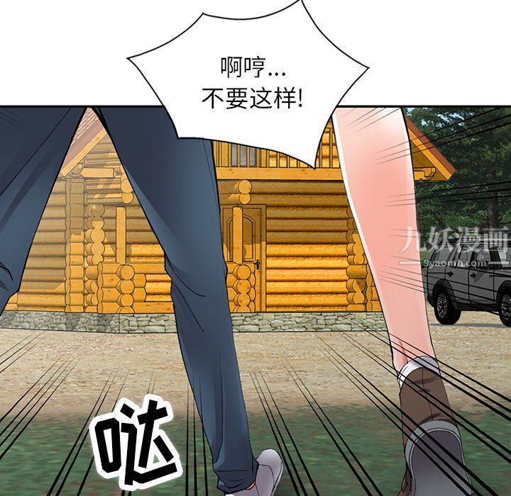 阔少的女仆们第9话