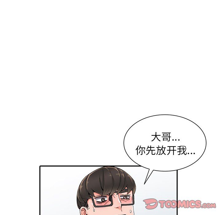 阔少的女仆们第9话
