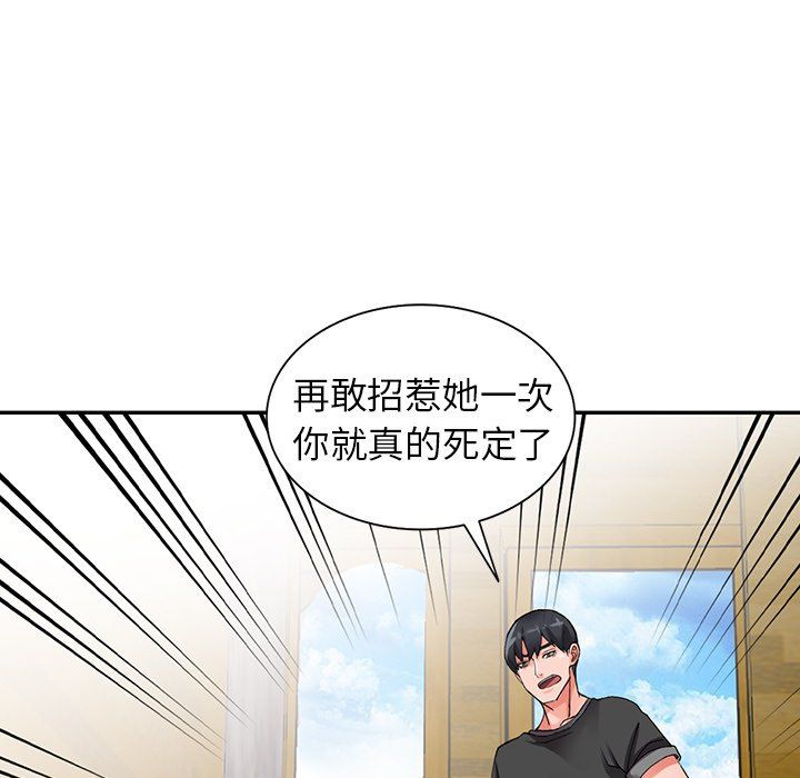 阔少的女仆们第9话