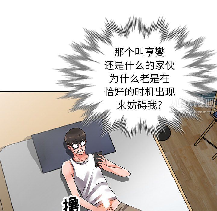 阔少的女仆们第9话