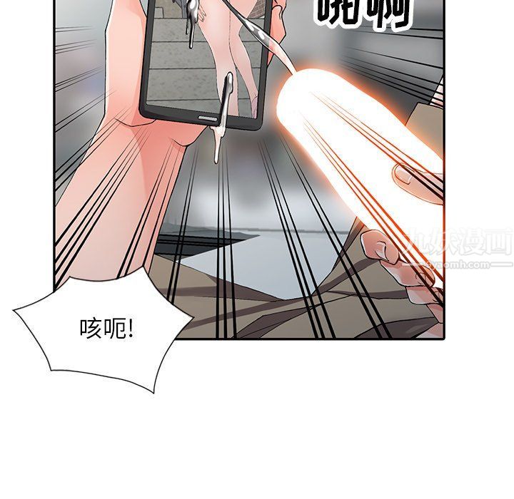 阔少的女仆们第9话
