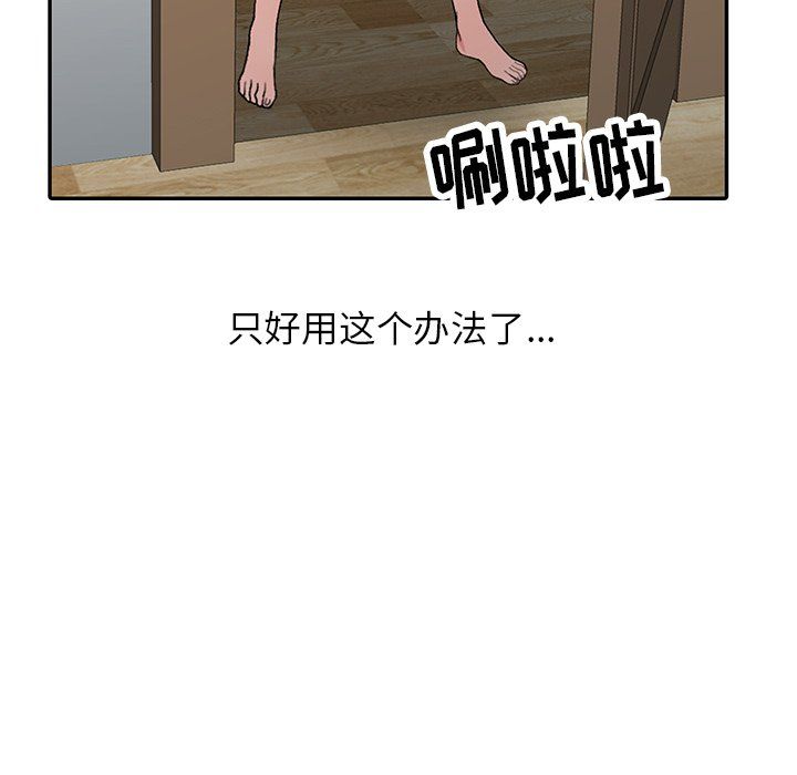 阔少的女仆们第9话