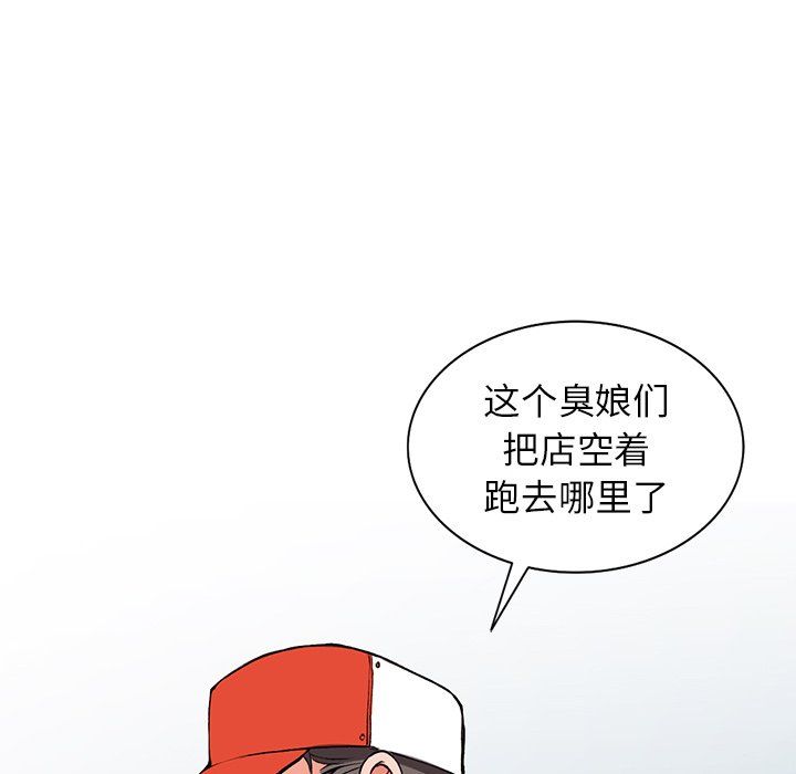 阔少的女仆们第9话