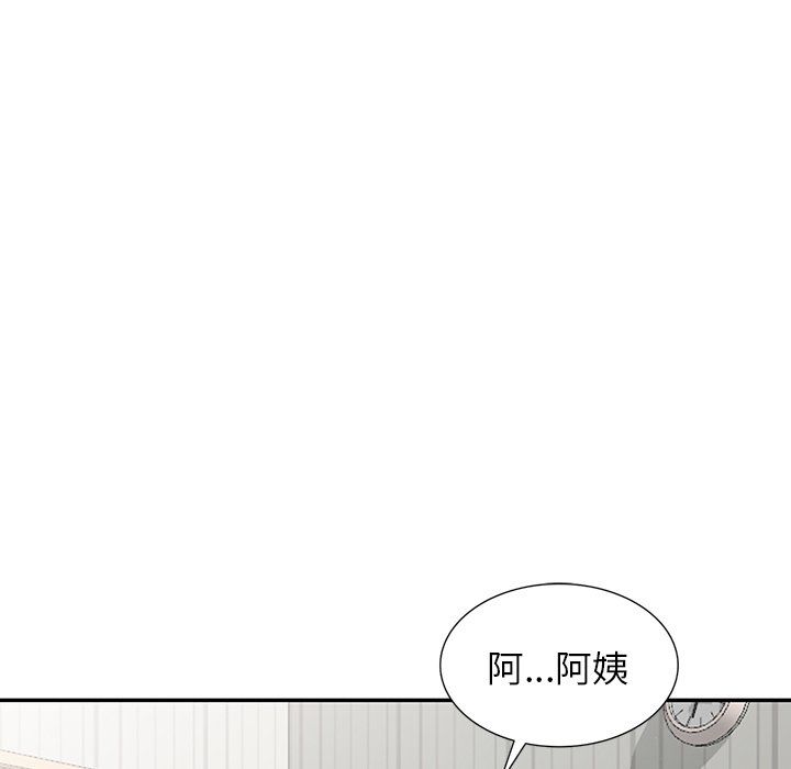 阔少的女仆们第9话