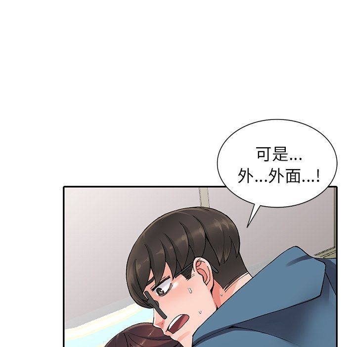 阔少的女仆们第9话