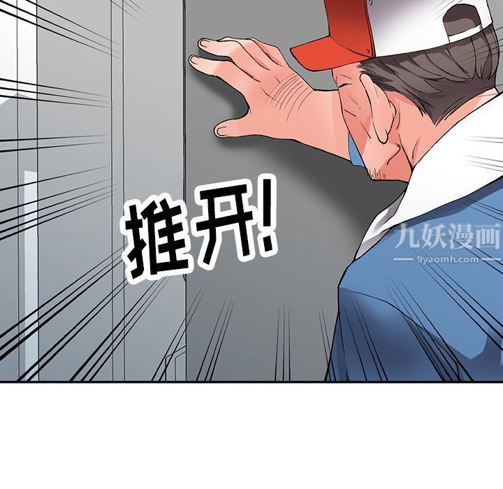 阔少的女仆们第9话
