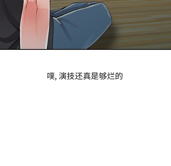 阔少的女仆们第10话