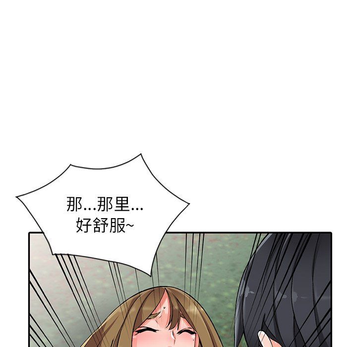 阔少的女仆们第11话