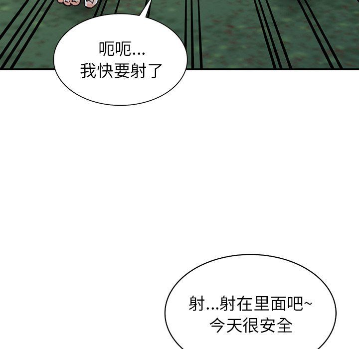 阔少的女仆们第11话