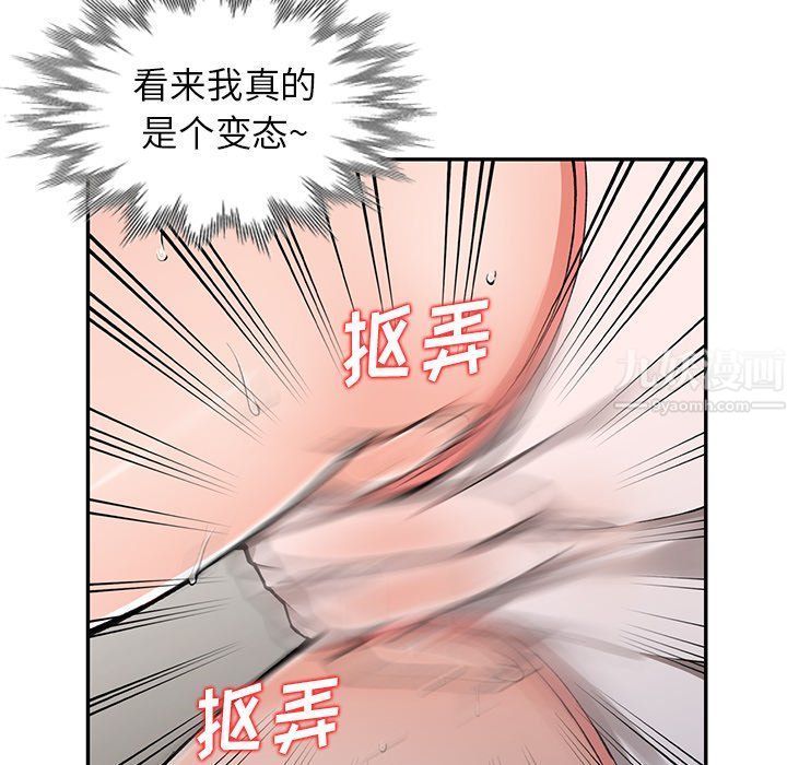 阔少的女仆们第11话