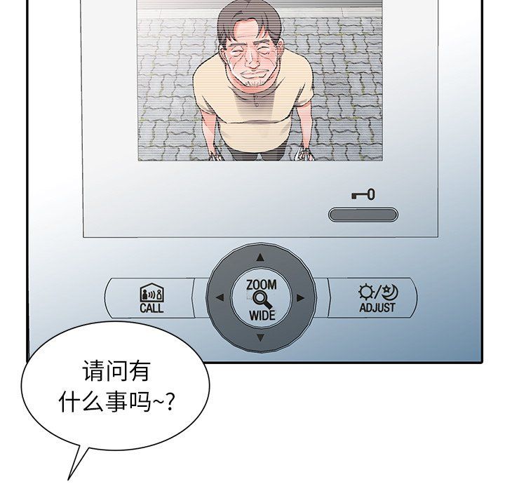 阔少的女仆们第11话