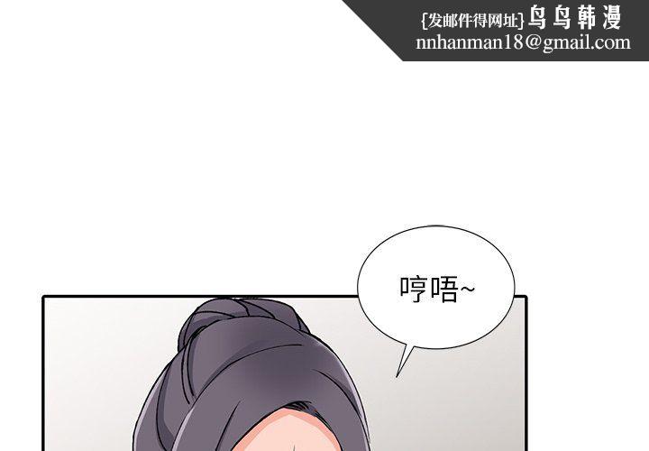 阔少的女仆们第12话