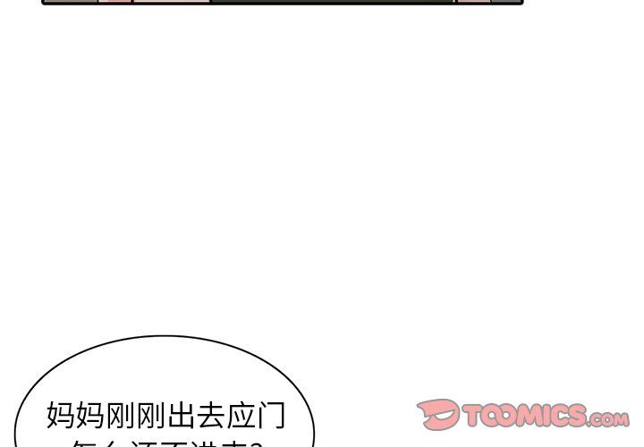 阔少的女仆们第12话