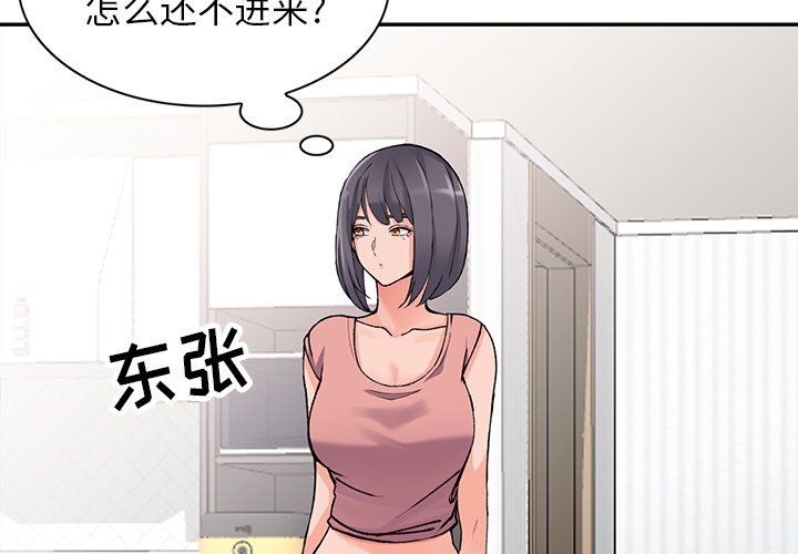 阔少的女仆们第12话
