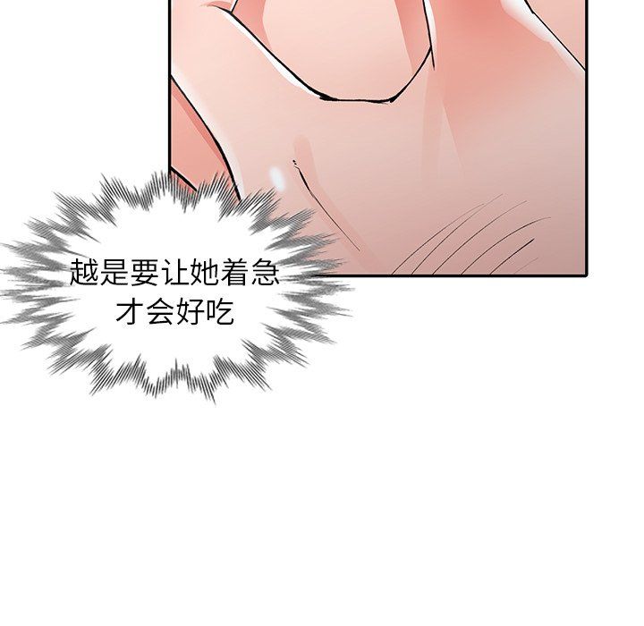 阔少的女仆们第12话