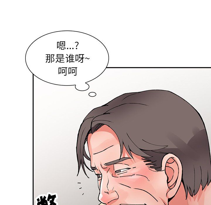 阔少的女仆们第12话