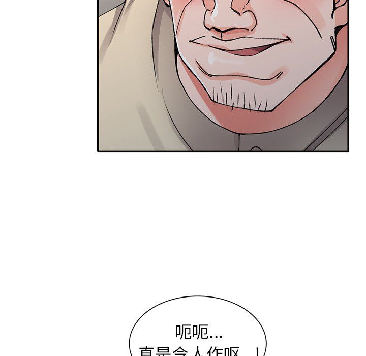 阔少的女仆们第12话