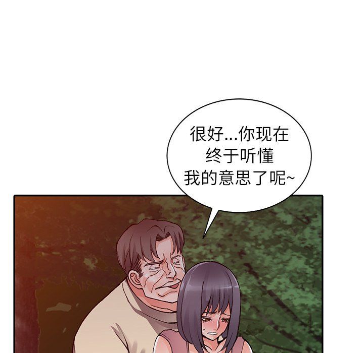 阔少的女仆们第13话
