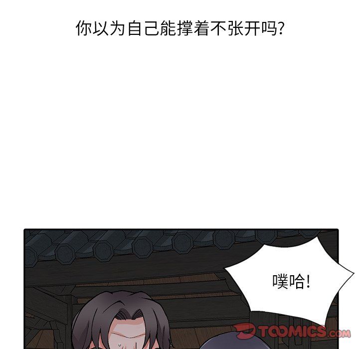阔少的女仆们第13话