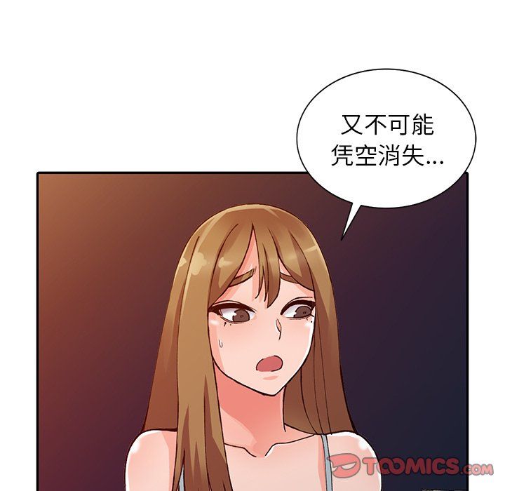 阔少的女仆们第13话