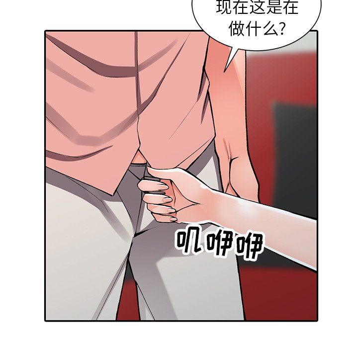 阔少的女仆们第14话