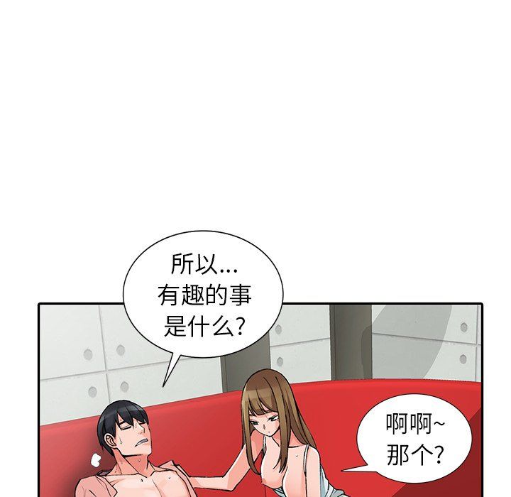 阔少的女仆们第14话