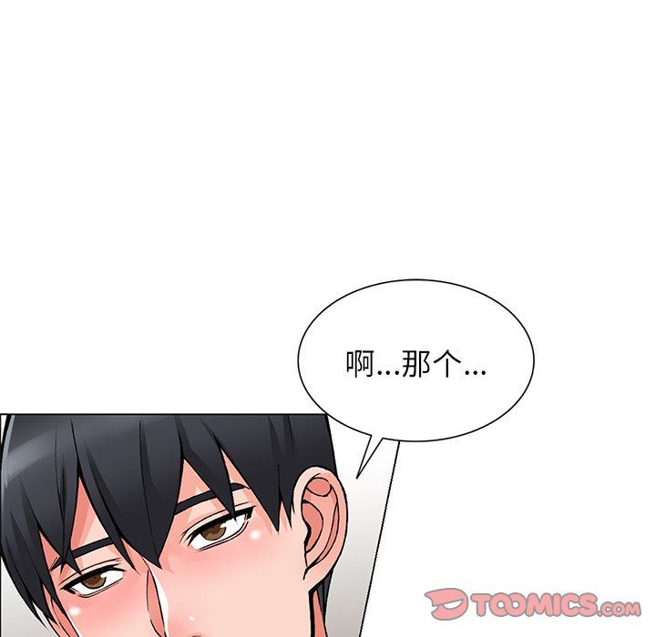 阔少的女仆们第15话