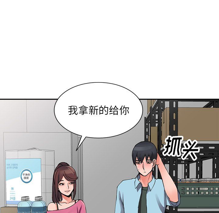 阔少的女仆们第15话