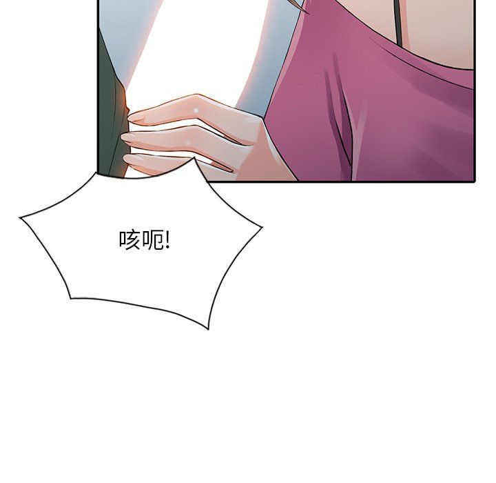 阔少的女仆们第15话
