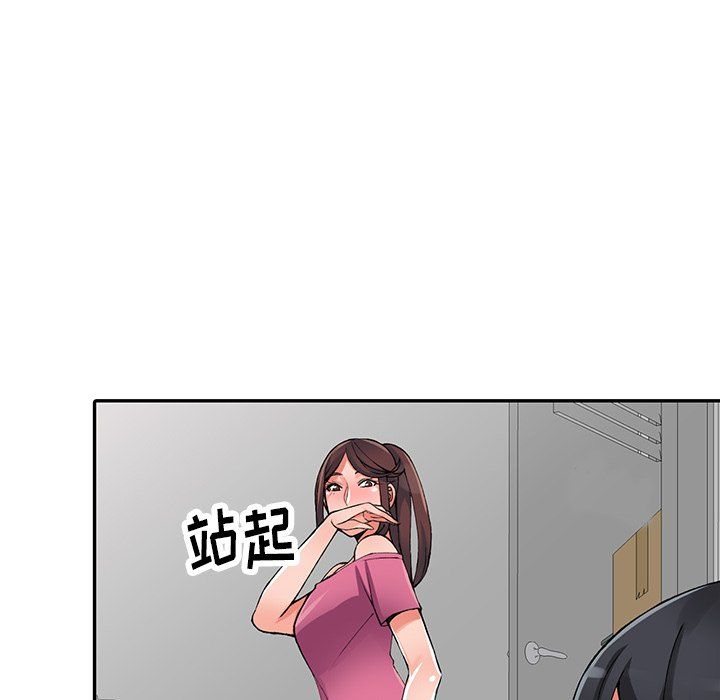 阔少的女仆们第16话