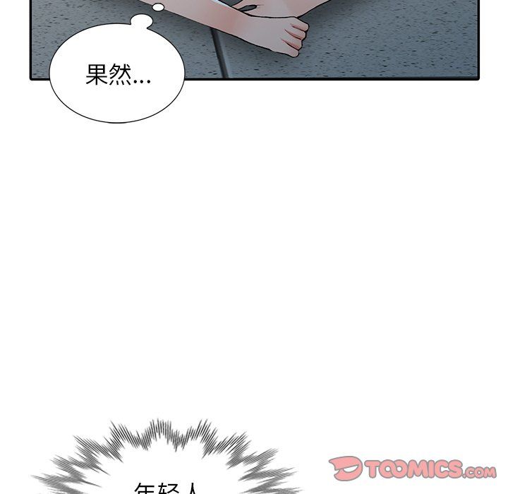 阔少的女仆们第16话
