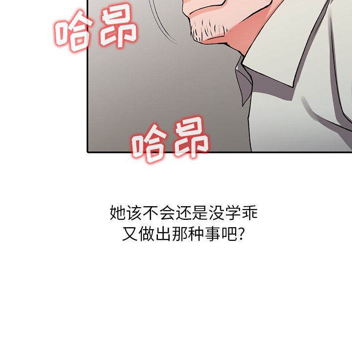 阔少的女仆们第16话