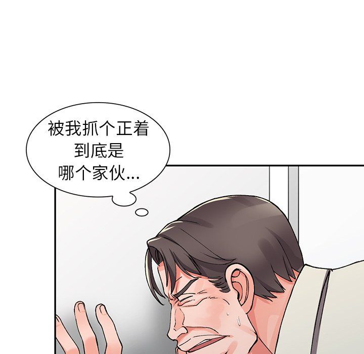 阔少的女仆们第16话