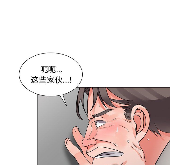 阔少的女仆们第16话