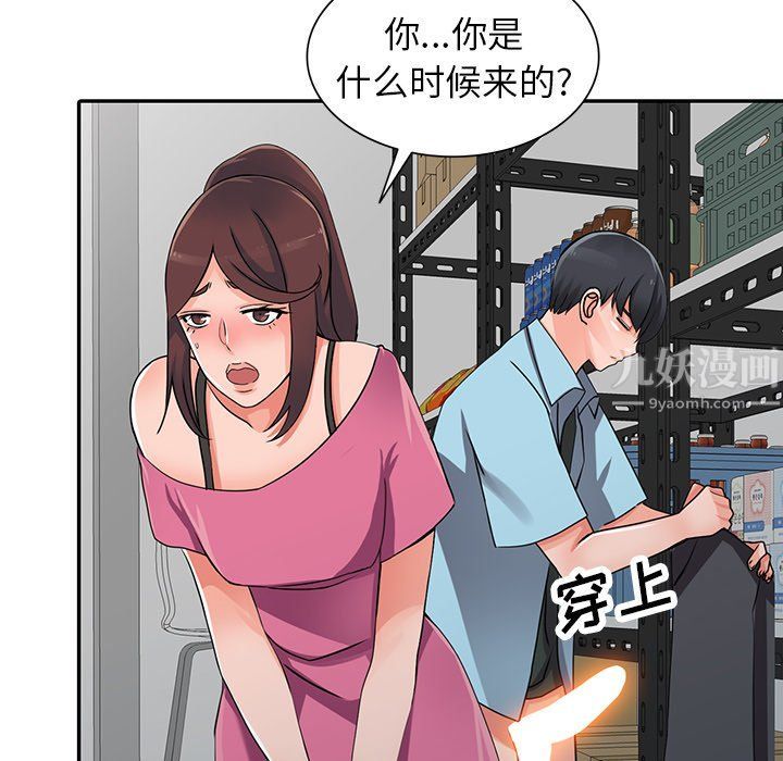 阔少的女仆们第16话