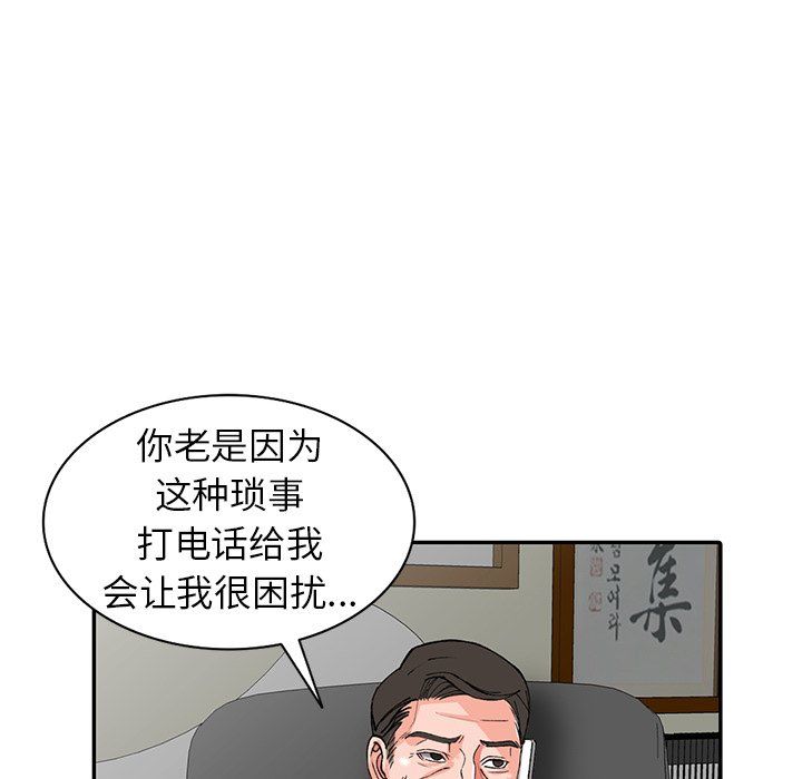阔少的女仆们第16话