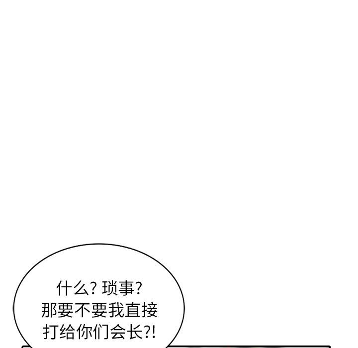 阔少的女仆们第16话