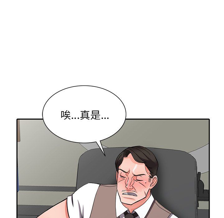 阔少的女仆们第16话