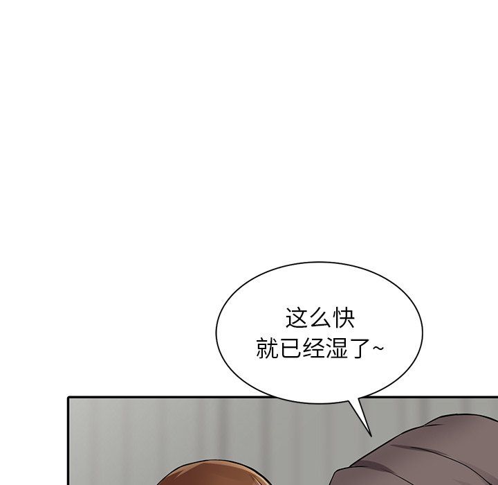 阔少的女仆们第17话