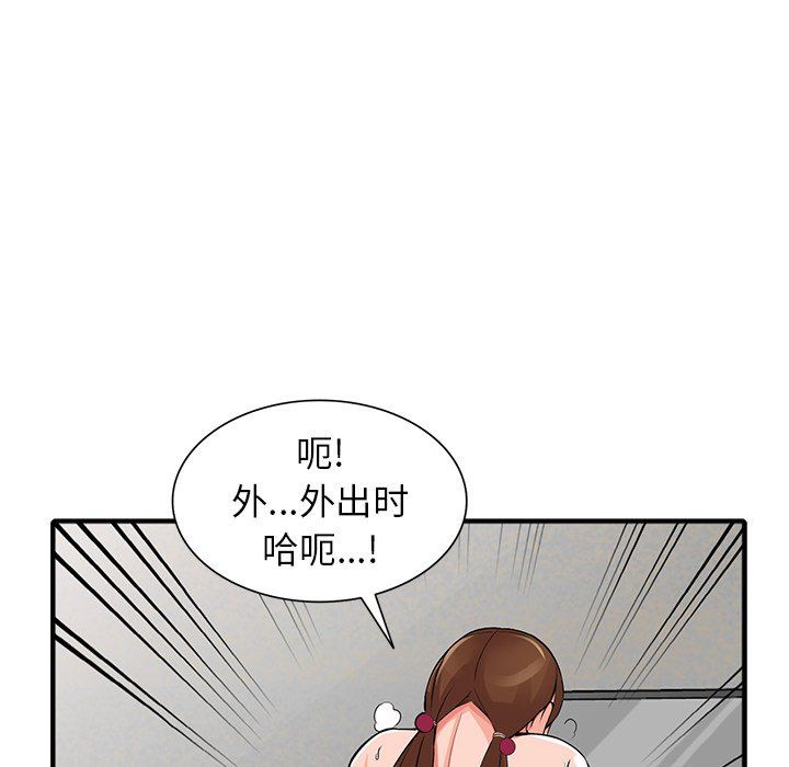 阔少的女仆们第17话