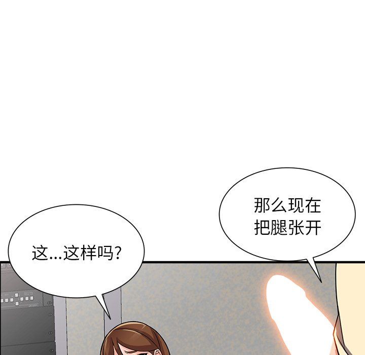阔少的女仆们第17话