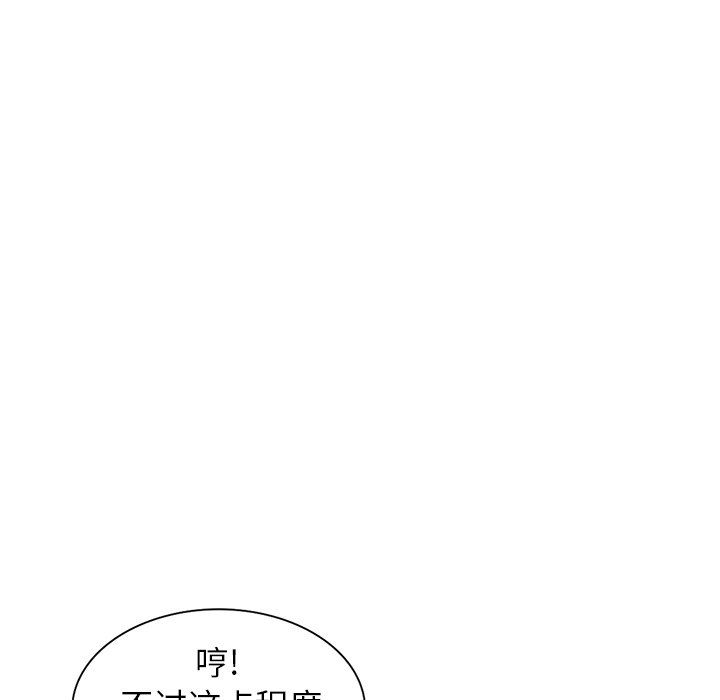 阔少的女仆们第17话