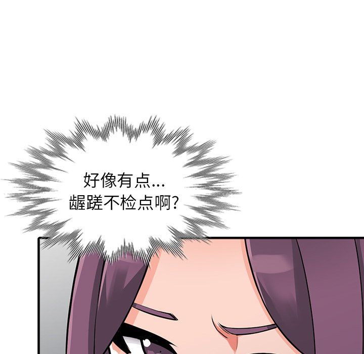 阔少的女仆们第17话
