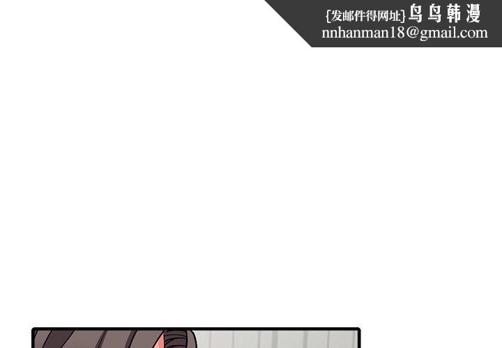 阔少的女仆们第18话