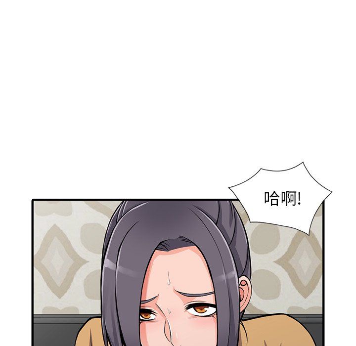 阔少的女仆们第18话