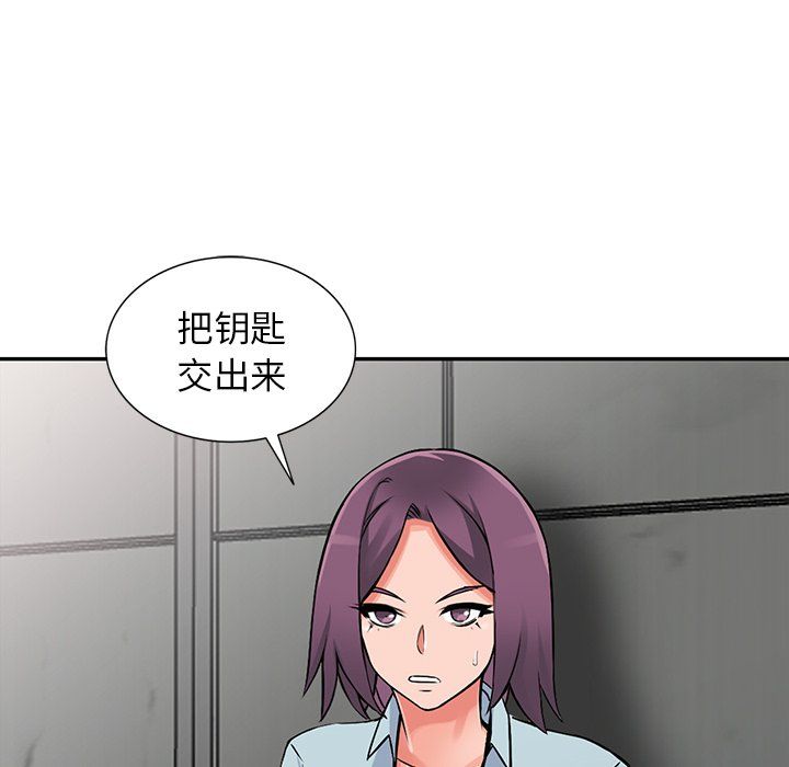 阔少的女仆们第18话