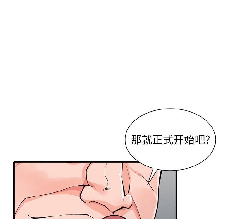 阔少的女仆们第19话