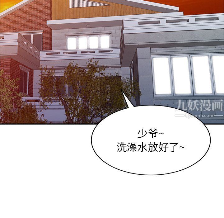 阔少的女仆们第19话