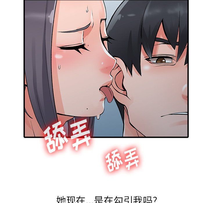 阔少的女仆们第19话